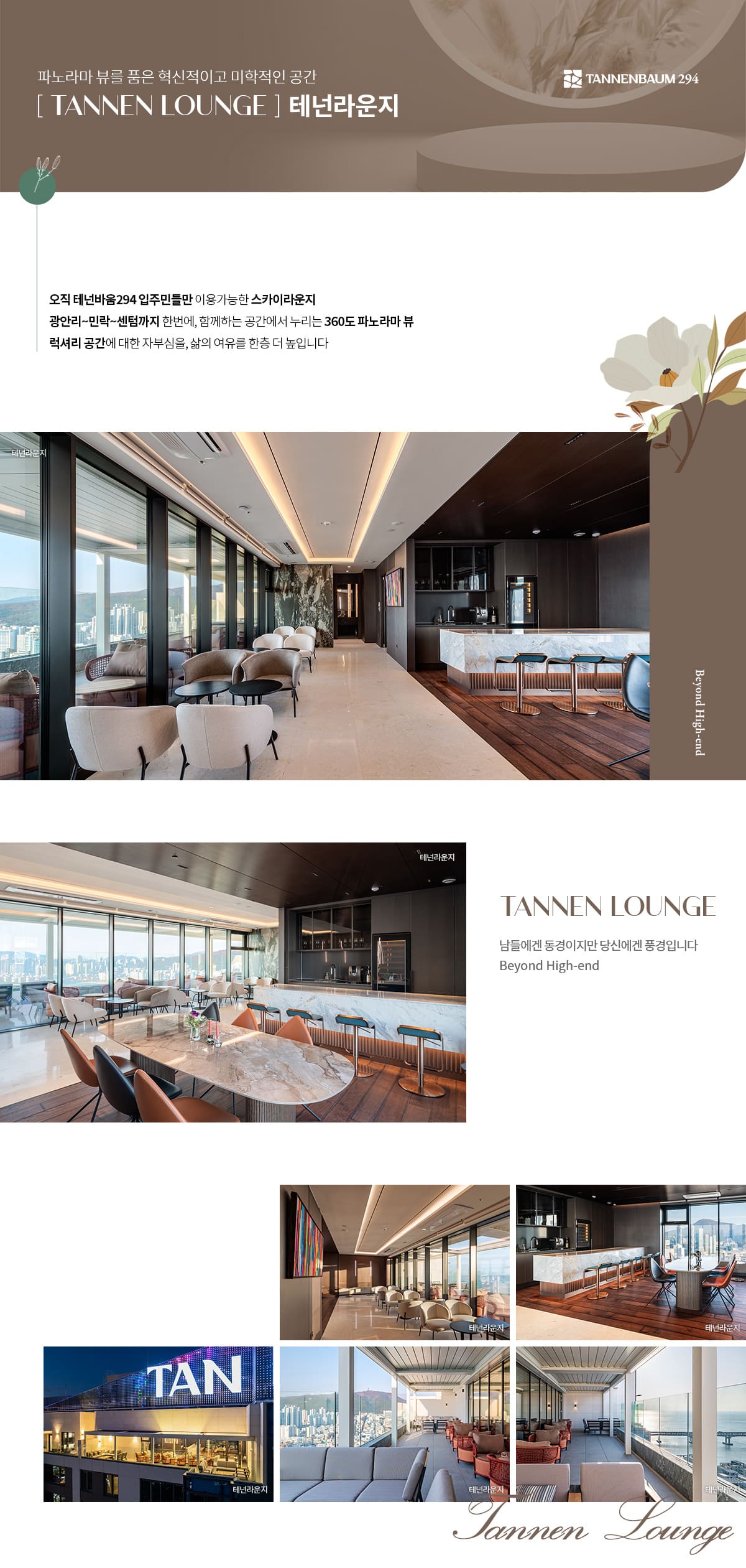 테넌바움294 커뮤니티 01