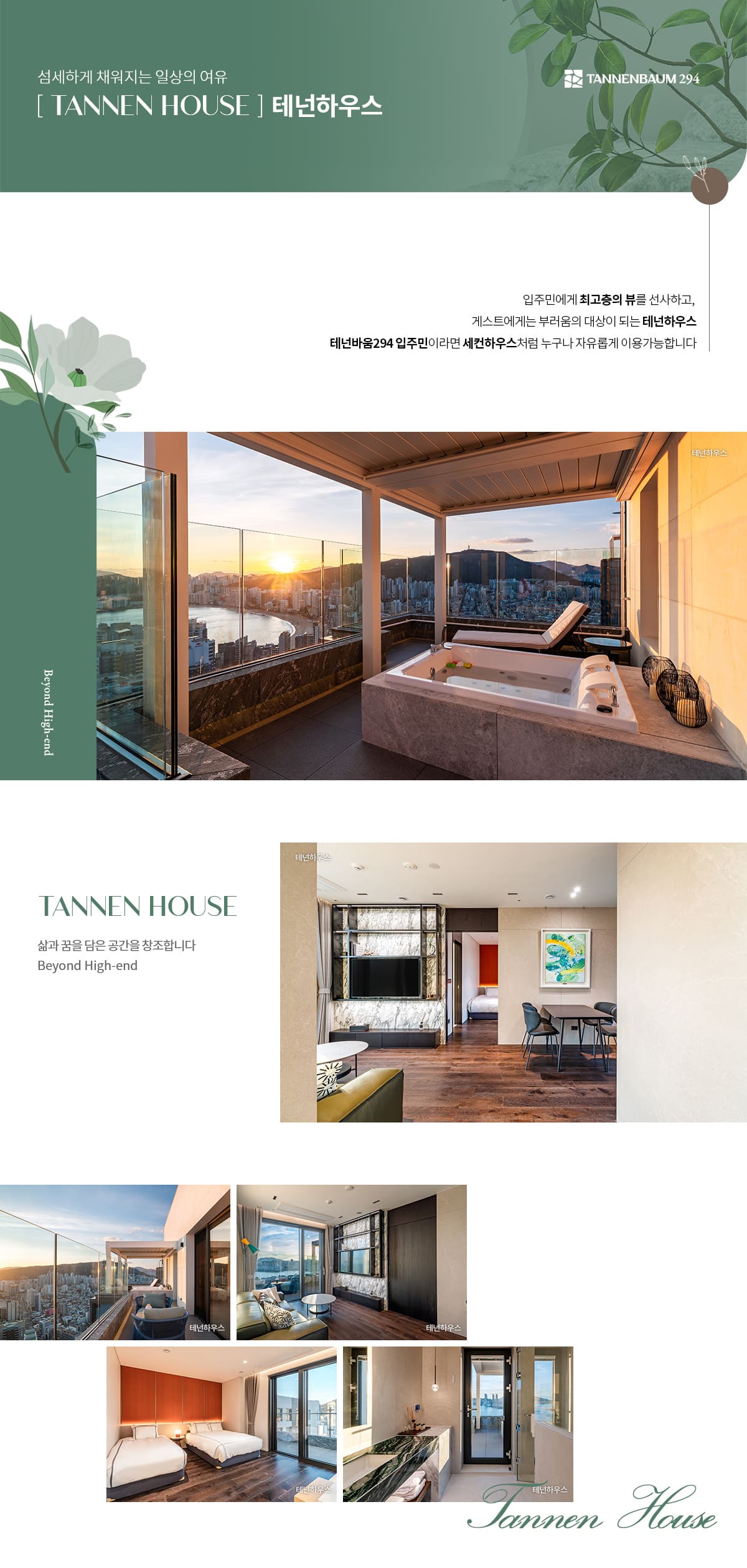 테넌바움294 커뮤니티 02