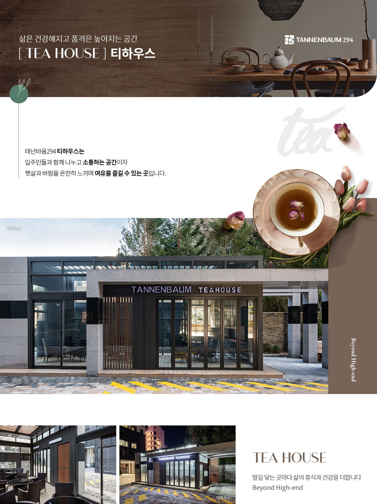 테넌바움294 커뮤니티 03